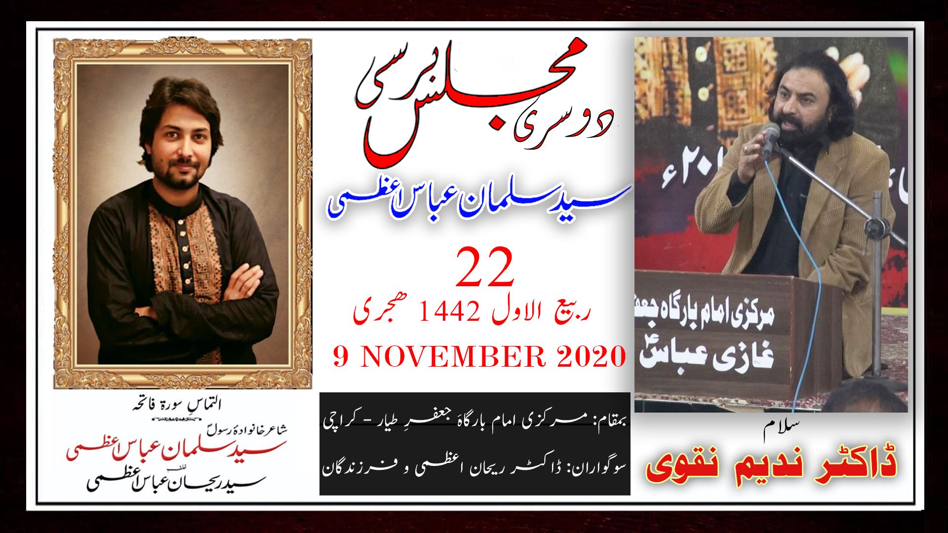 Salam | Dr Nadeem Naqvi | 2nd Majlis-e-Barsi Salman Azmi - Markazi Imam Bargah Malir - Karachi